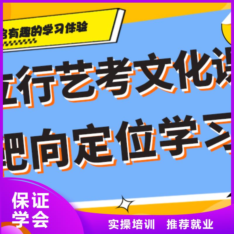 县
艺考文化课冲刺学校
哪一个好？理科基础差，