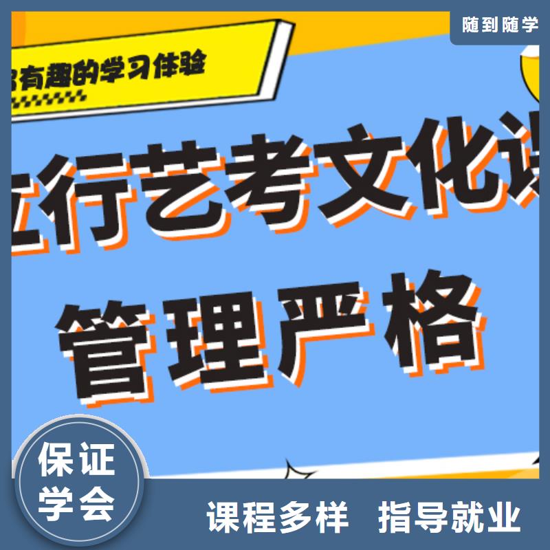 
艺考文化课集训班
哪个好？数学基础差，
