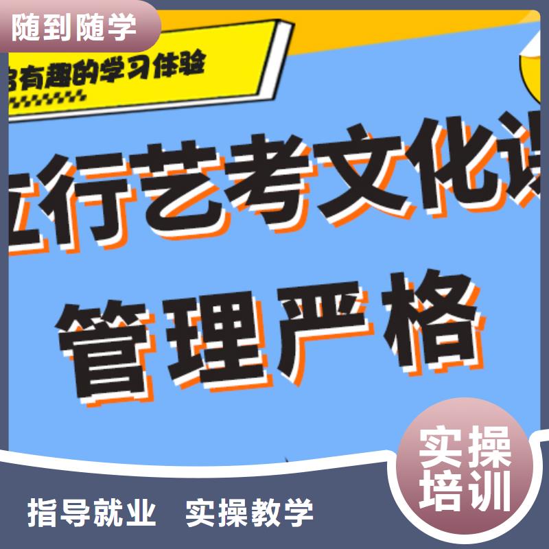 
艺考文化课集训
哪家好？数学基础差，
