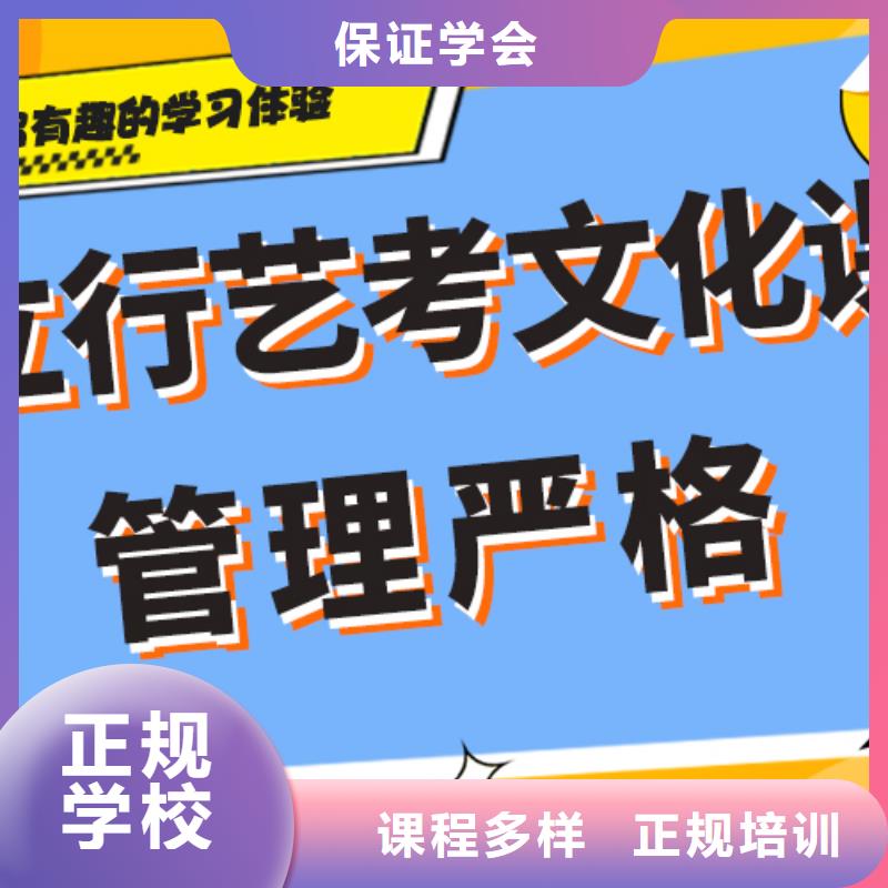 
艺考文化课冲刺学校
哪家好？基础差，
