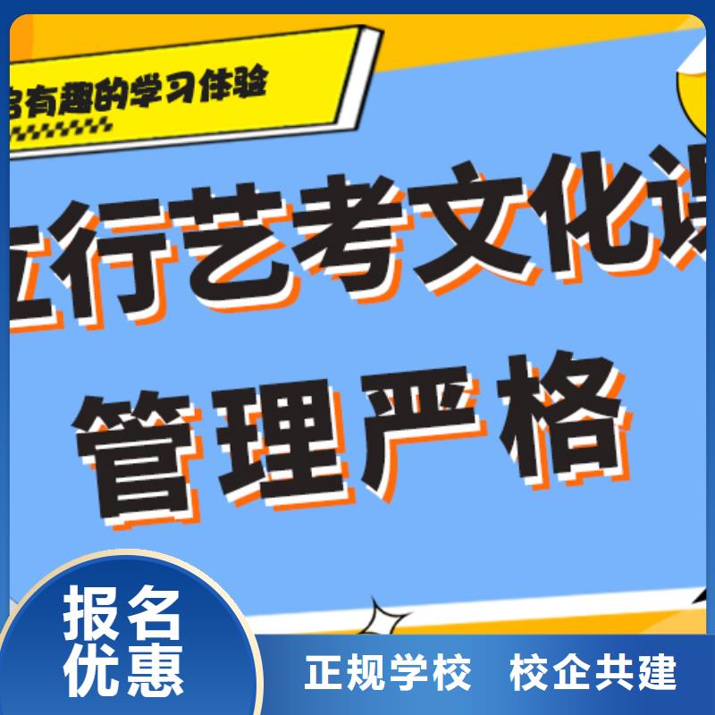 县艺考生文化课集训班
怎么样？基础差，
