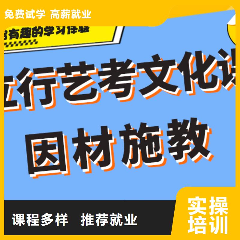 
艺考生文化课冲刺学校

哪一个好？
文科基础差，