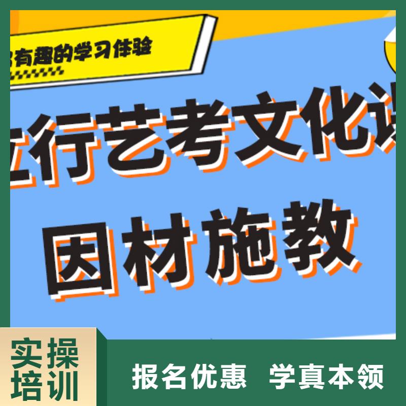 县
艺考文化课冲刺学校
哪一个好？理科基础差，