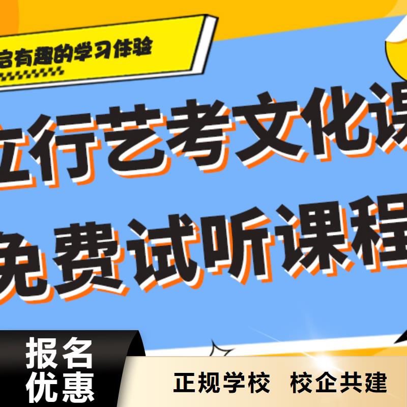 艺考生文化课
咋样？
理科基础差，