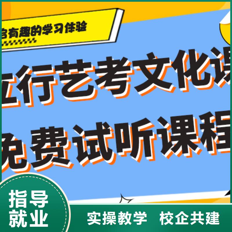 艺考文化课
提分快吗？
数学基础差，
