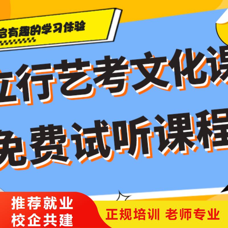 艺考生文化课集训
哪个好？
文科基础差，