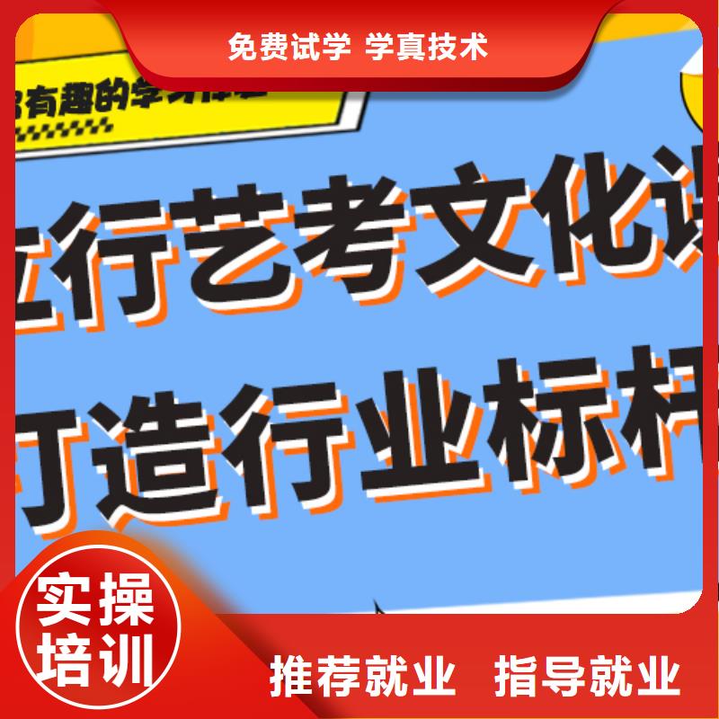 
艺考生文化课冲刺
咋样？
理科基础差，