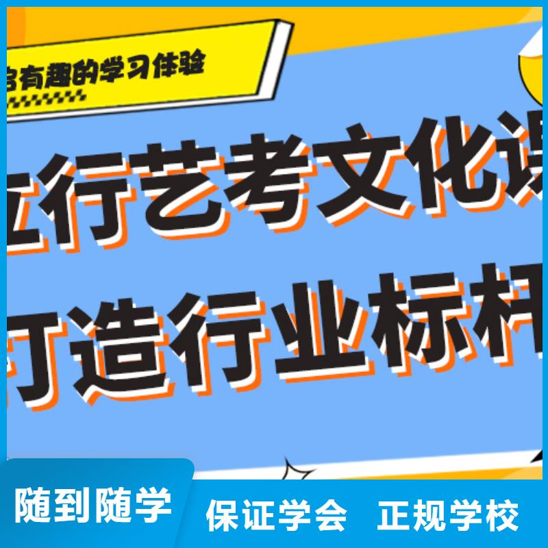 县艺考文化课

哪一个好？
文科基础差，