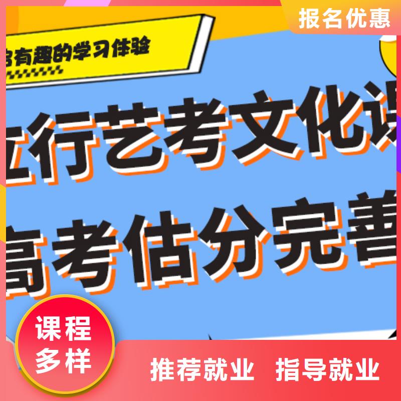 艺考文化课冲刺
哪一个好？理科基础差，