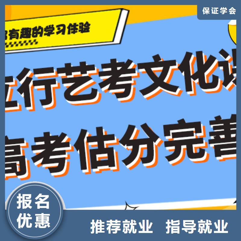 艺考文化课补习学校好提分吗？
数学基础差，
