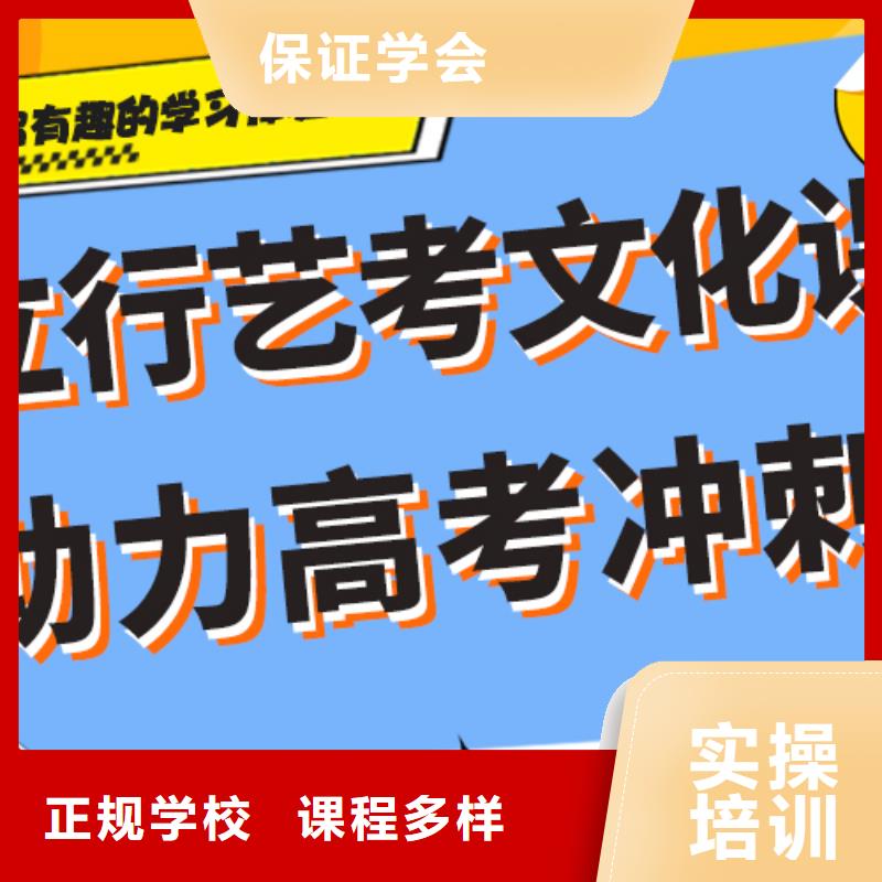 艺考文化课补习机构
提分快吗？
基础差，
