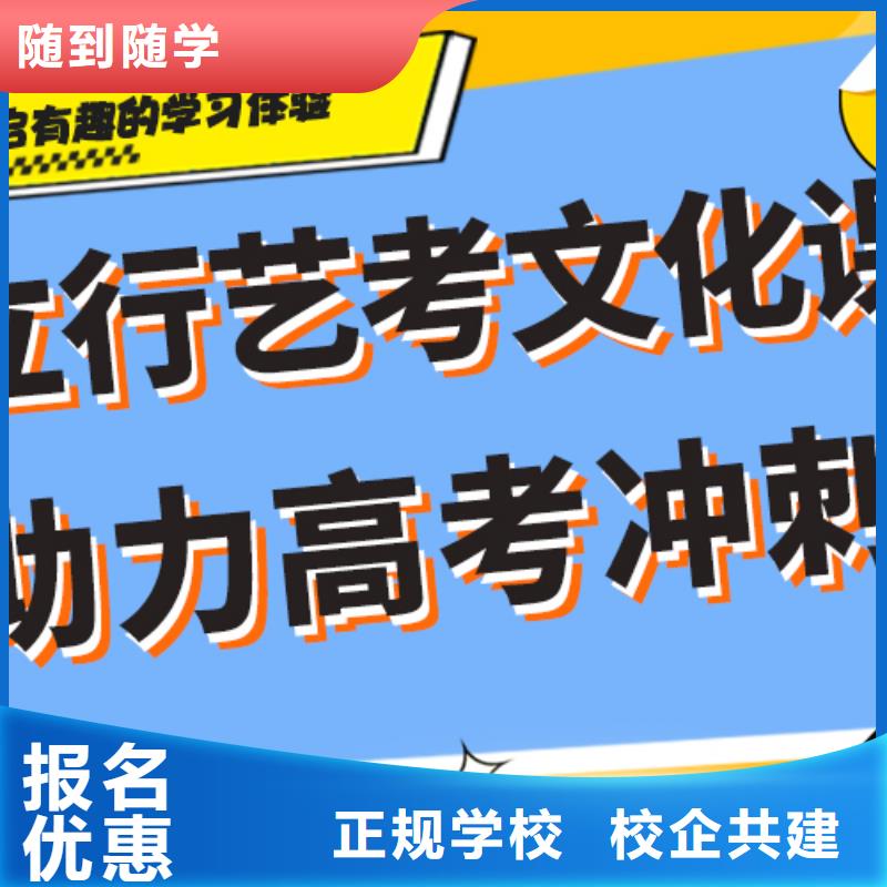 艺考生文化课冲刺班哪个好？基础差，
