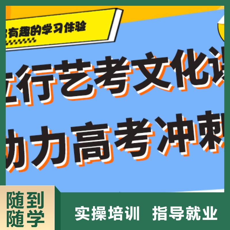 县艺考生文化课集训班
怎么样？基础差，
