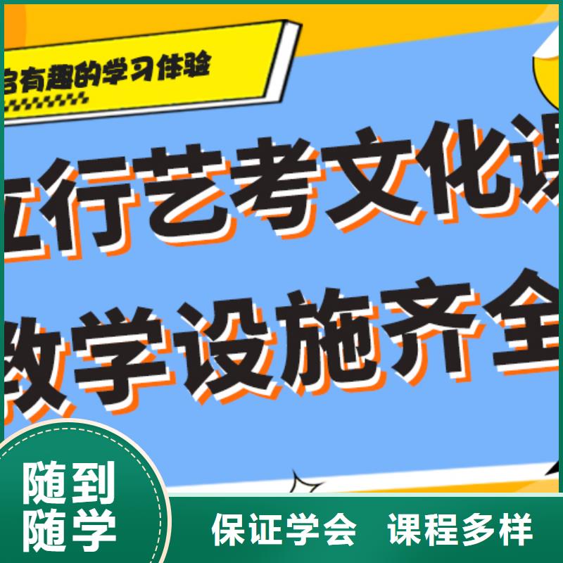 艺考生文化课冲刺班
哪一个好？理科基础差，