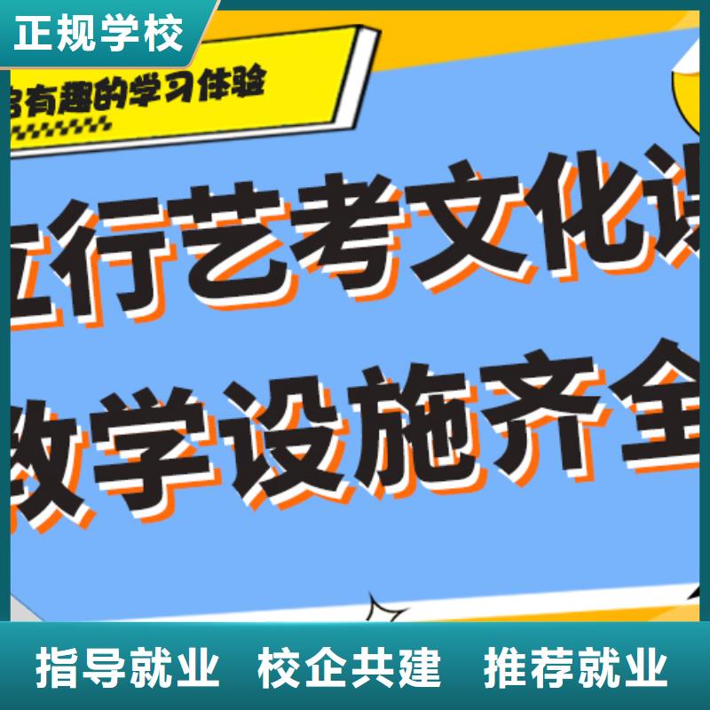 县
艺考文化课冲刺学校
哪一个好？理科基础差，