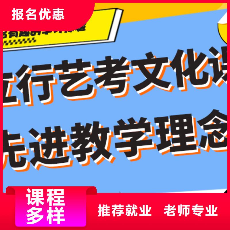 艺考生文化课冲刺班怎么样？数学基础差，
