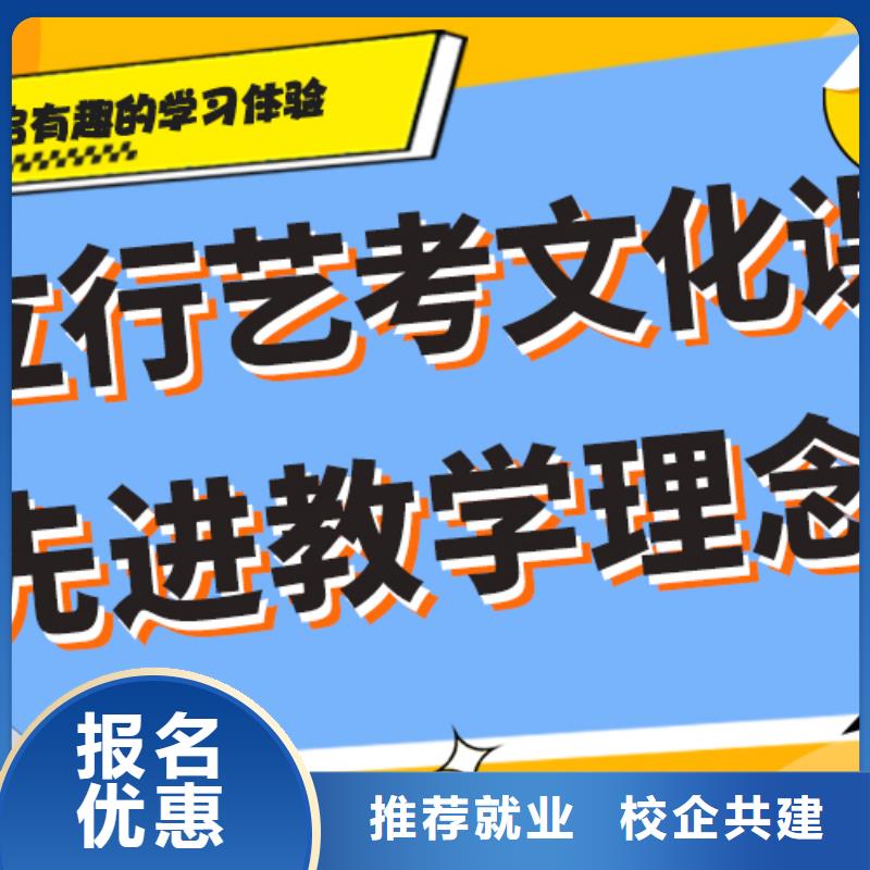 县艺考文化课冲刺
咋样？
理科基础差，