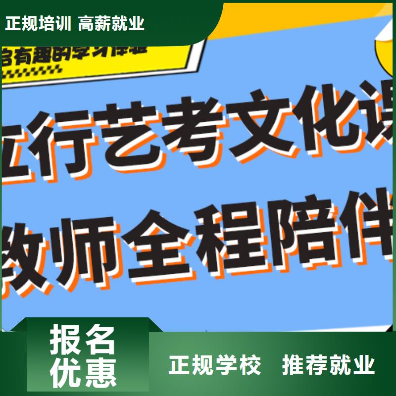 艺考生文化课集训
好提分吗？
基础差，
