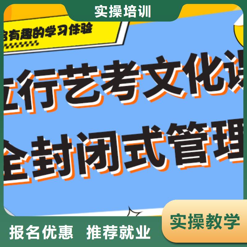 
艺考文化课集训
咋样？
数学基础差，
