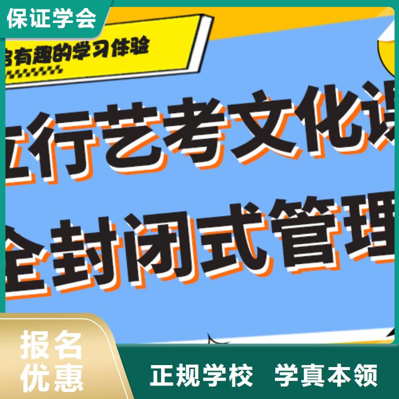 
艺考文化课冲刺学校
哪家好？基础差，
