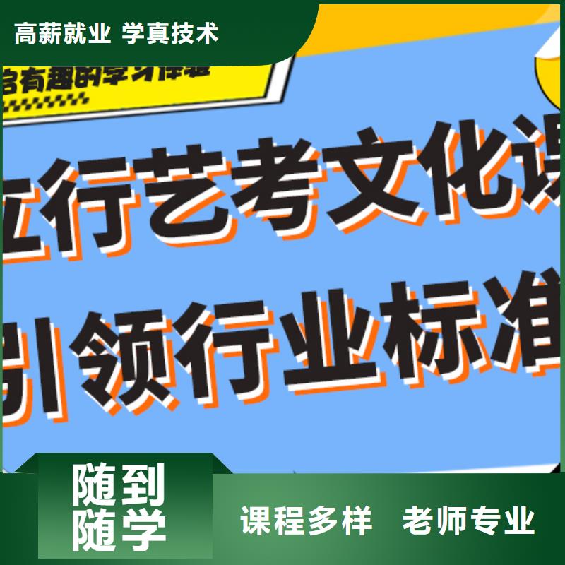 
艺考生文化课冲刺学校

咋样？

文科基础差，