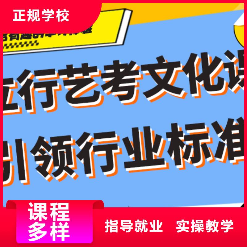 
艺考生文化课冲刺学校
提分快吗？

文科基础差，