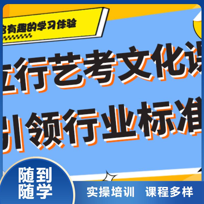 
艺考生文化课冲刺
哪一个好？理科基础差，