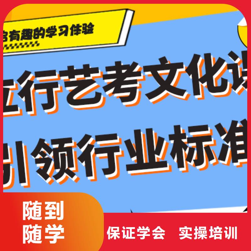 艺考文化课补习机构

哪家好？
文科基础差，