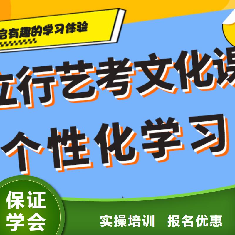 
艺考文化课冲刺学校
哪家好？基础差，
