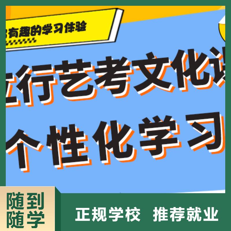 
艺考文化课集训哪个好？
文科基础差，