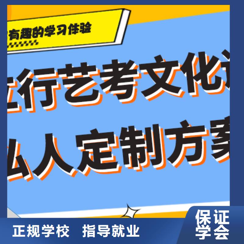 县艺考生文化课哪个好？数学基础差，
