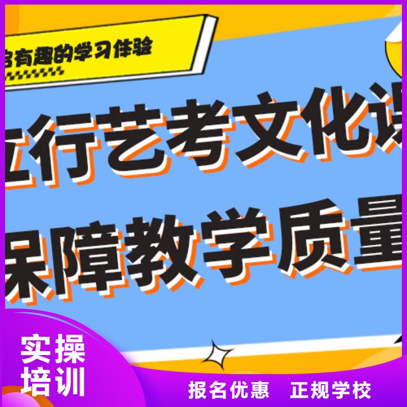 艺考文化课补习学校哪个好？数学基础差，
