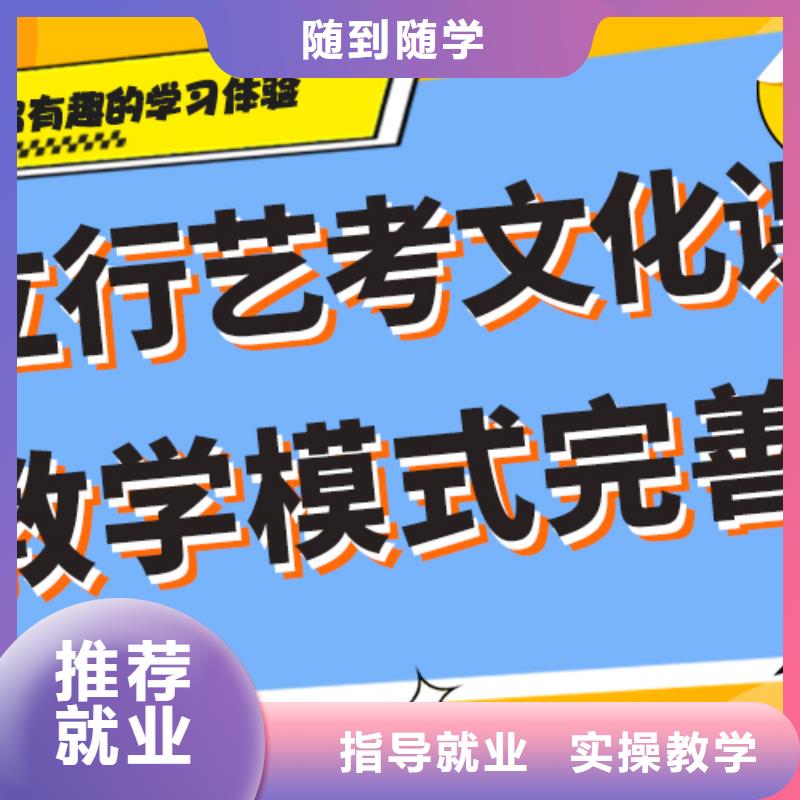 县艺考生文化课集训

咋样？
数学基础差，
