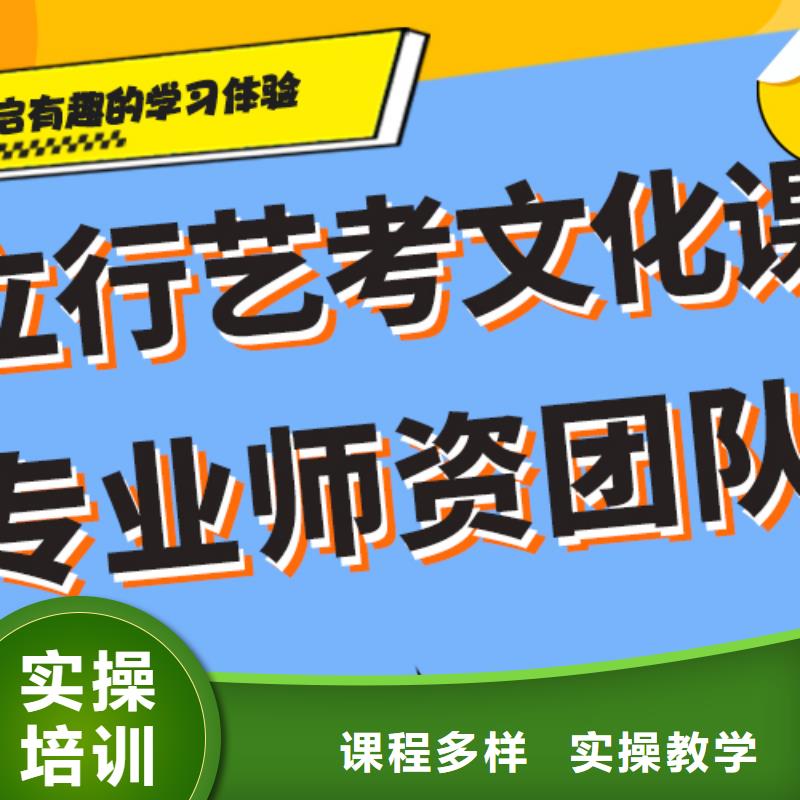 
艺考文化课冲刺学校
哪家好？
文科基础差，