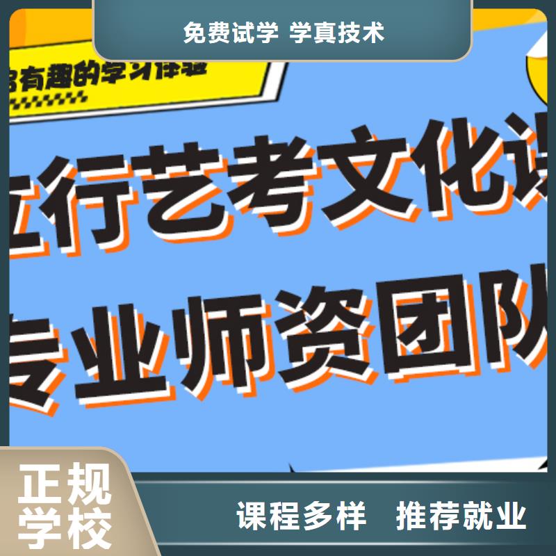 
艺考文化课集训班
哪个好？数学基础差，
