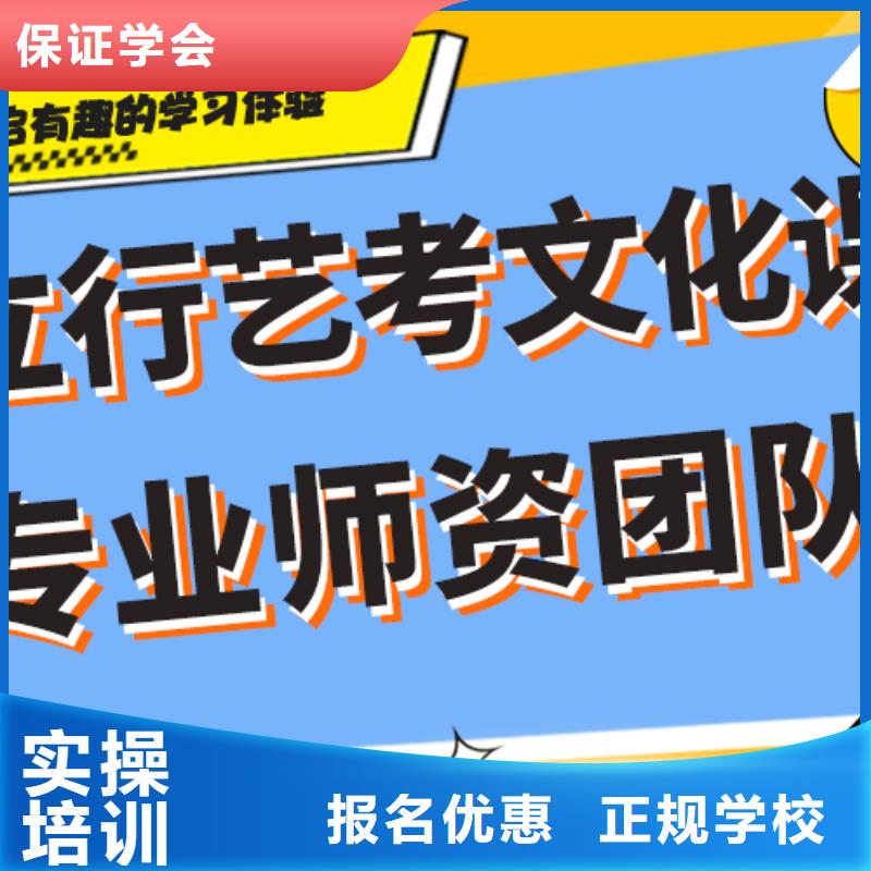 县艺考文化课冲刺
咋样？
理科基础差，