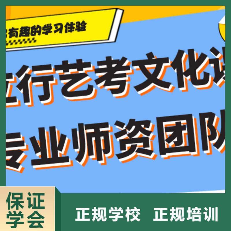 艺考文化课补习学校
谁家好？
基础差，
