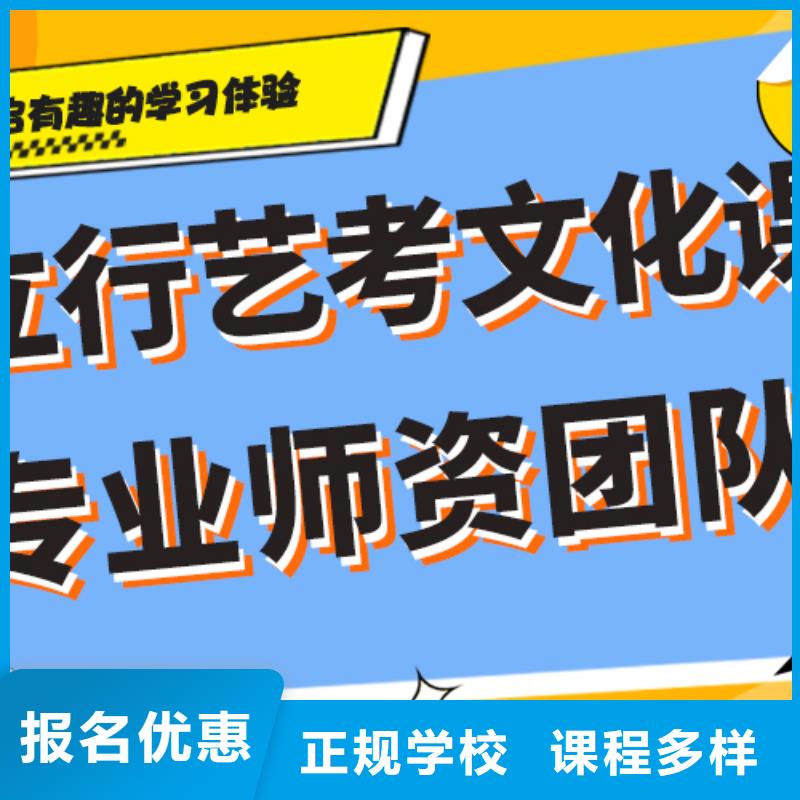 
艺考生文化课冲刺学校

哪一个好？数学基础差，
