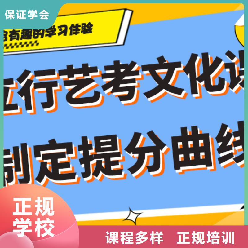 艺考文化课补习机构

咋样？
基础差，
