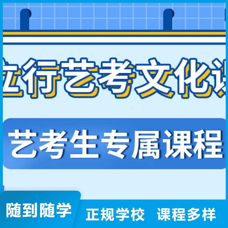 县
艺考文化课冲刺班

哪一个好？
文科基础差，