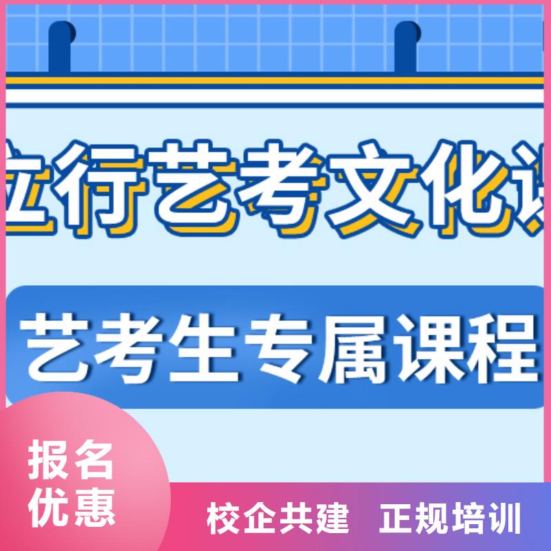 
艺考生文化课冲刺学校
提分快吗？

文科基础差，