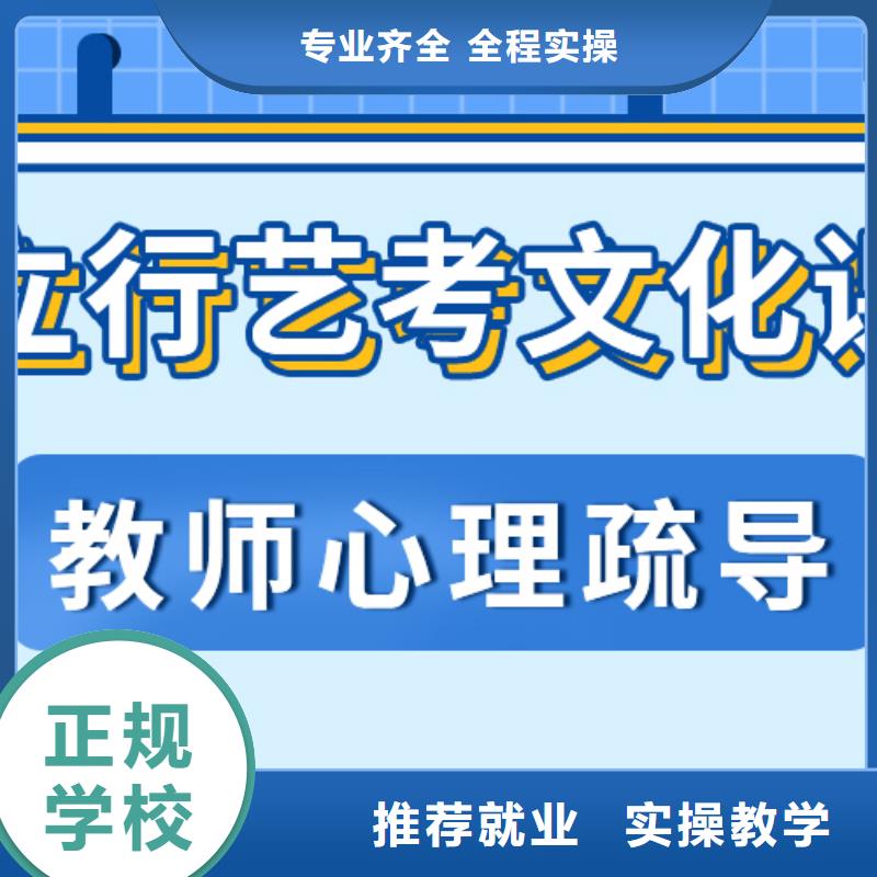 
艺考文化课补习班

哪家好？理科基础差，