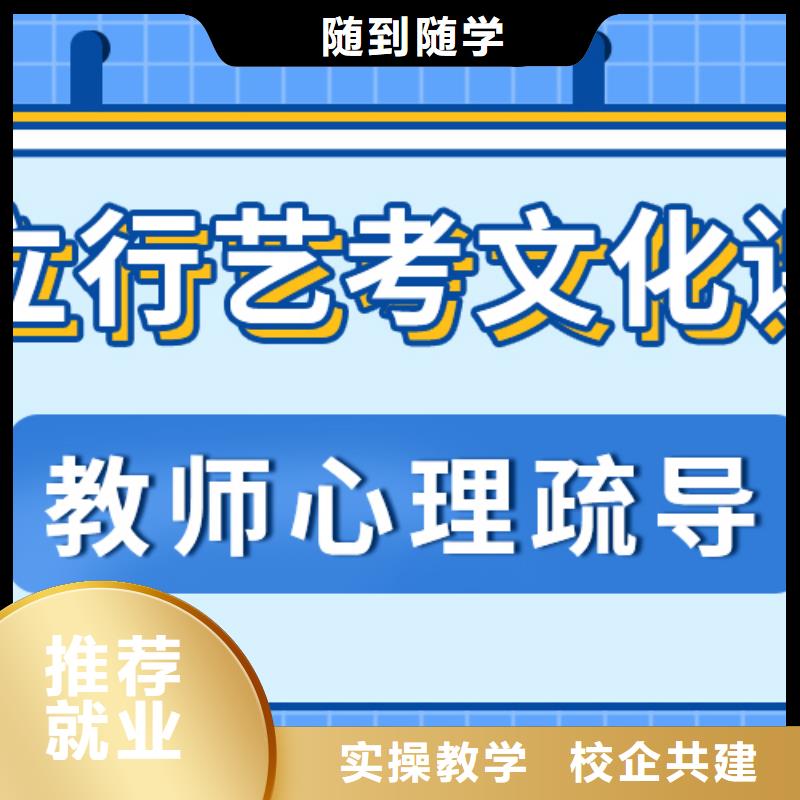 艺考文化课

咋样？

文科基础差，