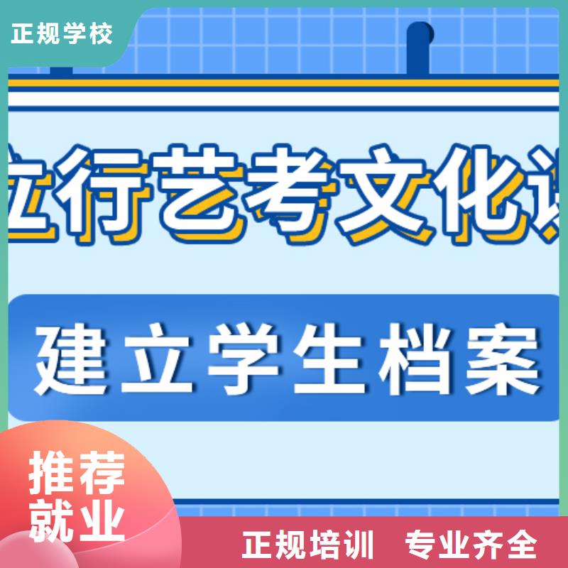 艺考生文化课冲刺班
哪家好？
文科基础差，