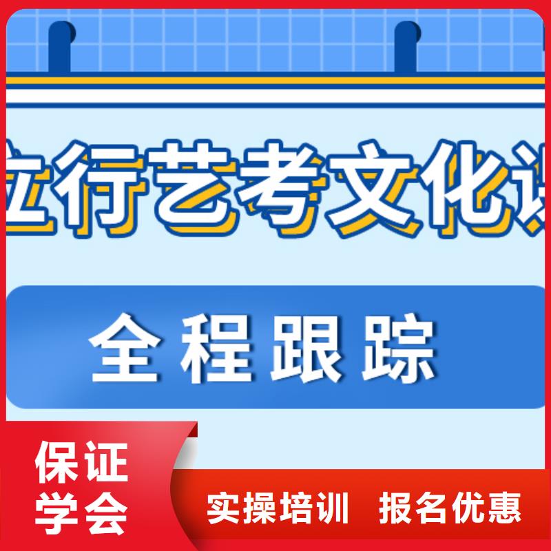 艺考文化课补习学校哪个好？数学基础差，
