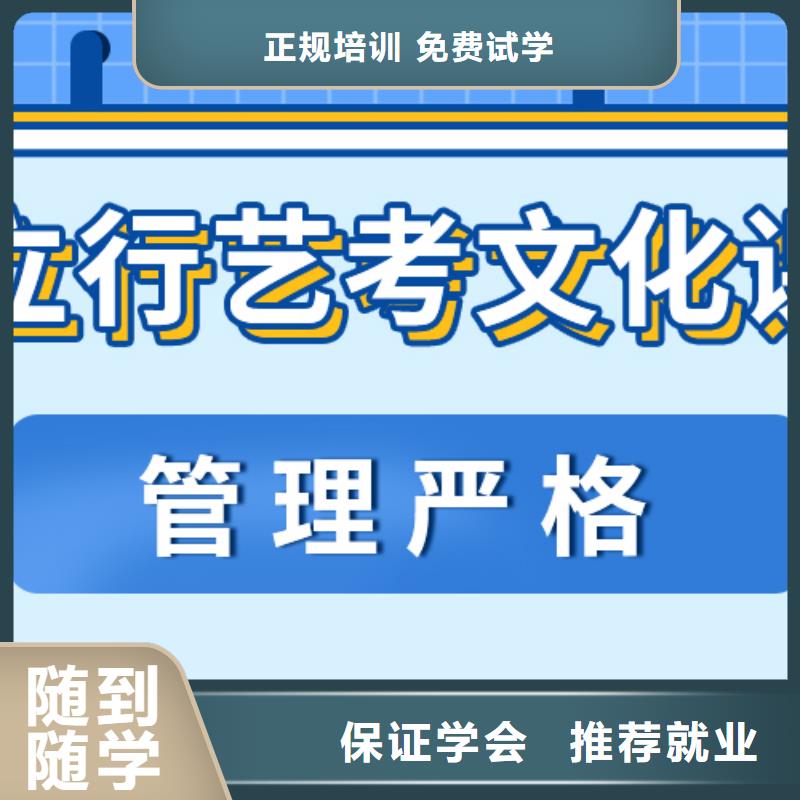 
艺考文化课冲刺学校
哪家好？
文科基础差，