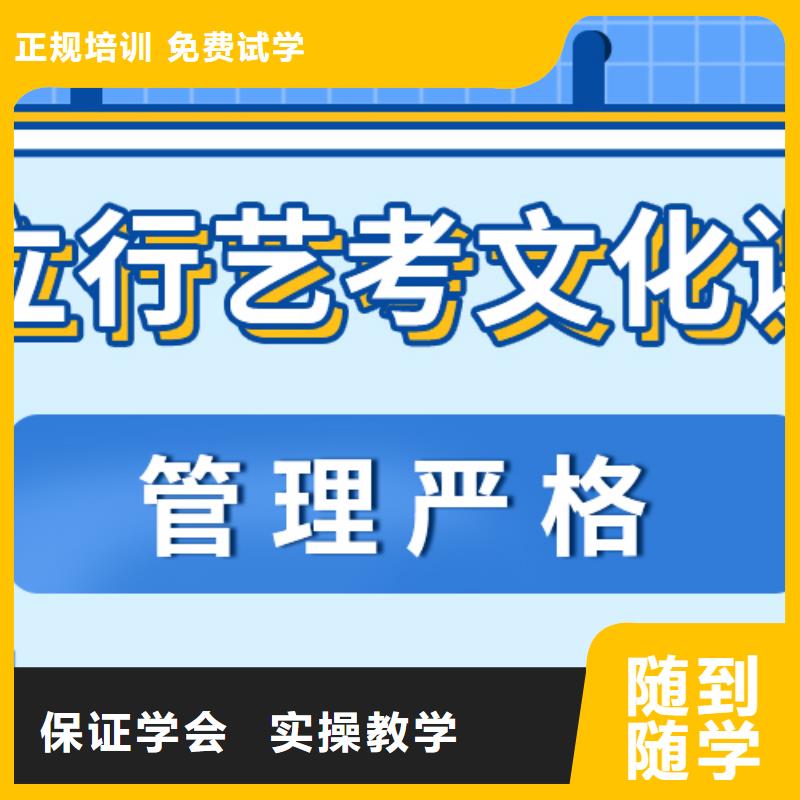 县
艺考文化课冲刺学校
哪一个好？理科基础差，