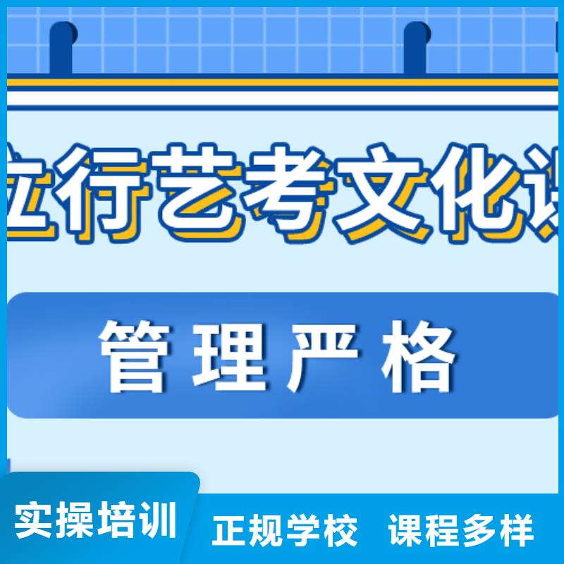 县艺考生文化课集训班
哪个好？
文科基础差，