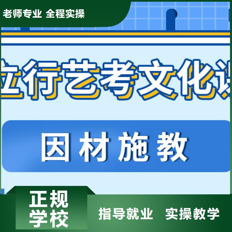 艺考生文化课集训
哪个好？
文科基础差，