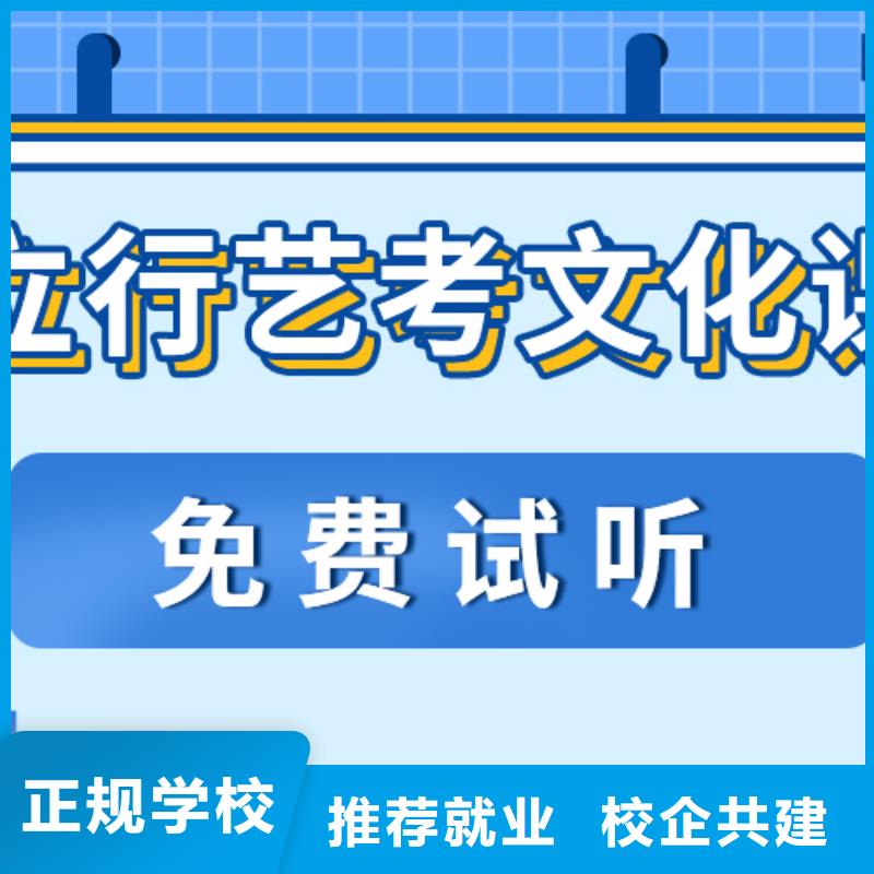 
艺考文化课补习班
提分快吗？
基础差，
